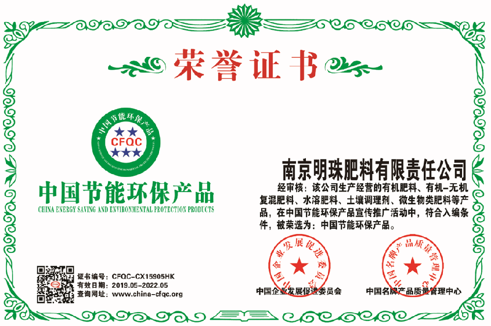 中国环保节能产品